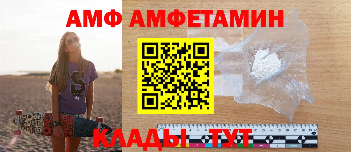 Амфетамин  Амфетамин  Вход с VPN  АМФ 98%  Владикавказ 