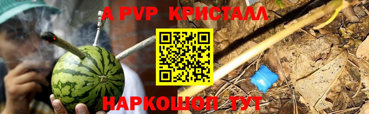 Альфа ПВП мука Владикавказ