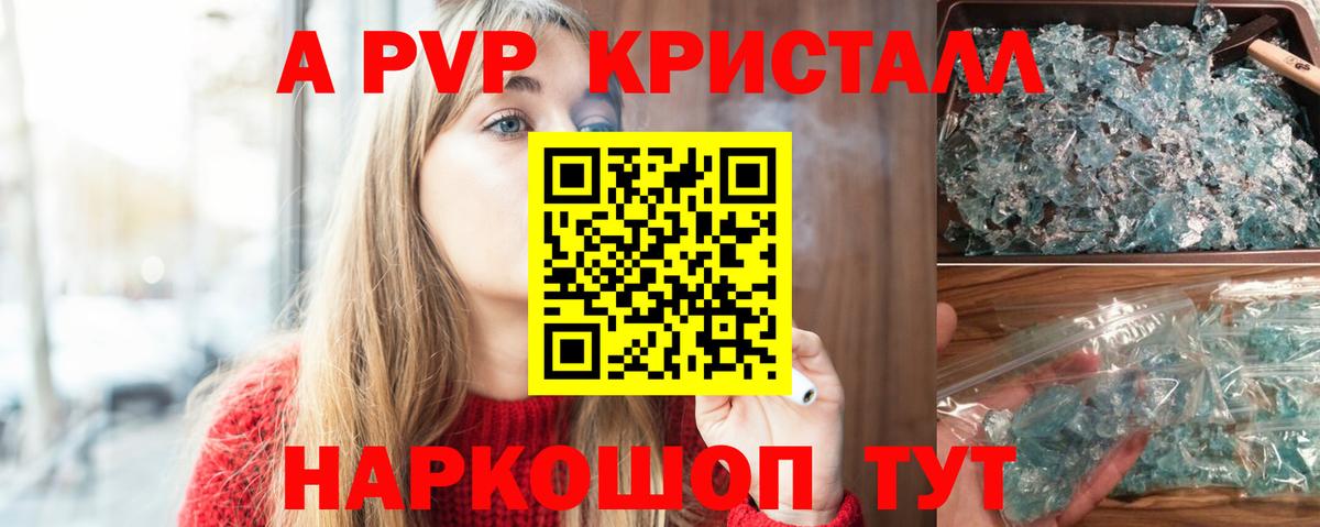 Alfa_PVP кристаллы  Вход с VPN  Владикавказ  Alpha PVP Crystall  A-PVP мука 
