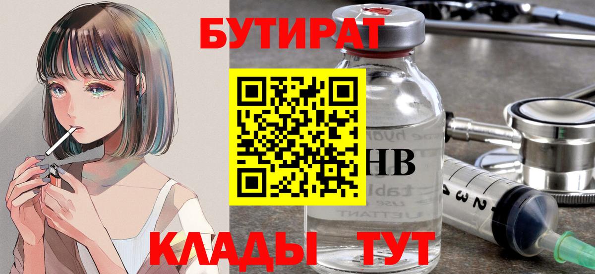 Владикавказ  Бутират оксана  Вход с VPN 