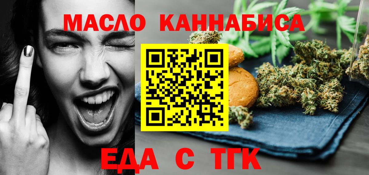 Владикавказ  Cannafood марихуана  Вход с VPN 