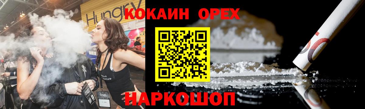 COCAIN  Вход с VPN  Cocaine FishScale  Владикавказ  Cocaine 97% 