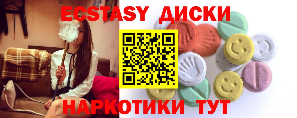 Владикавказ  ЭКСТАЗИ диски  гидра как зайти  Вход с VPN 