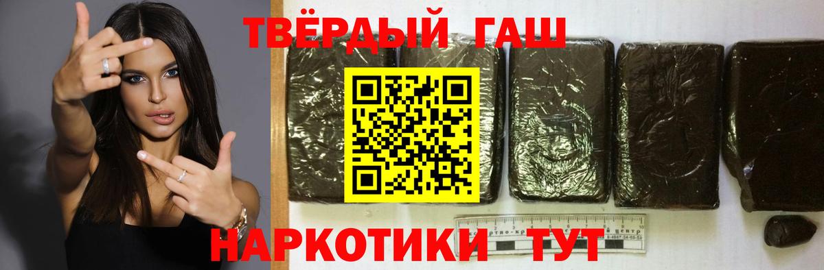 Владикавказ  ГАШИШ VHQ  ГАШ гашик  Вход с VPN 