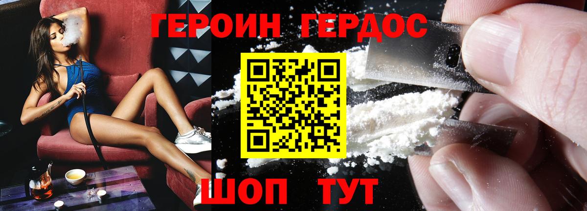 Героин Афган Владикавказ