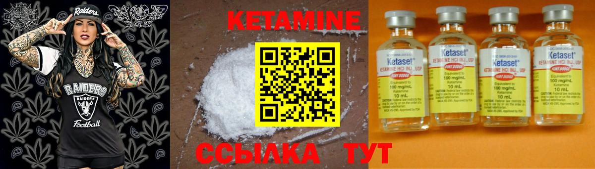 MEGA ссылки  Кетамин ketamine  Вход с VPN  Владикавказ  КЕТАМИН VHQ 