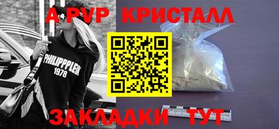 apvp Нальчик