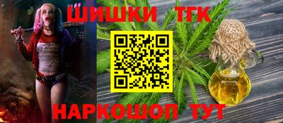 шишки Наро-Фоминск