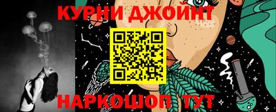 шишки Наро-Фоминск