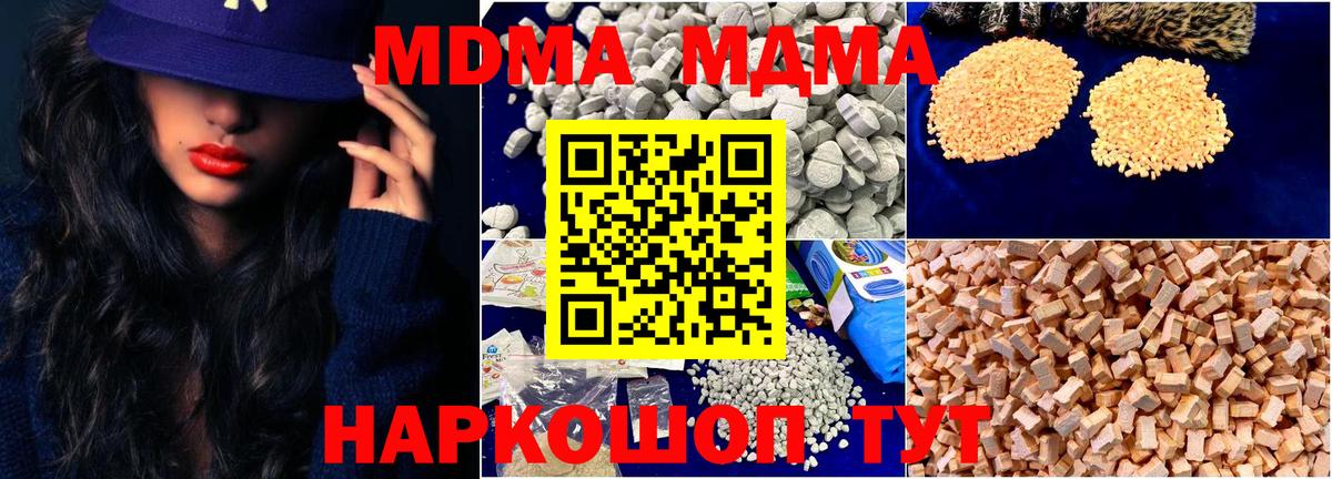 МДМА crystal Владикавказ