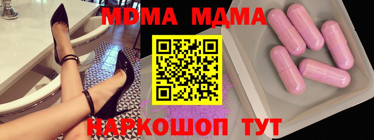 Владикавказ  МДМА VHQ  Вход с VPN  MDMA crystal 