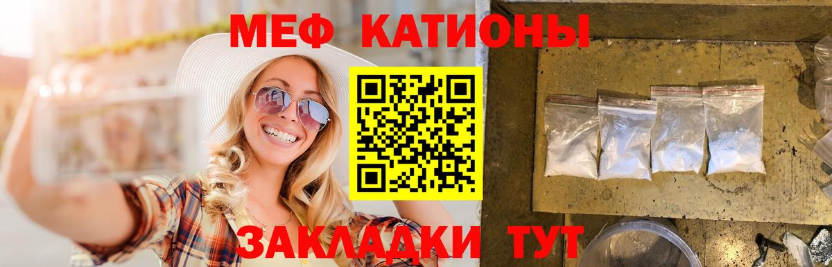 Меф  Мефедрон 4 MMC  Вход с VPN  Владикавказ  МЕФ мяу мяу 