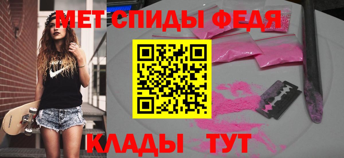 МЕТАМФЕТАМИН кристалл Владикавказ