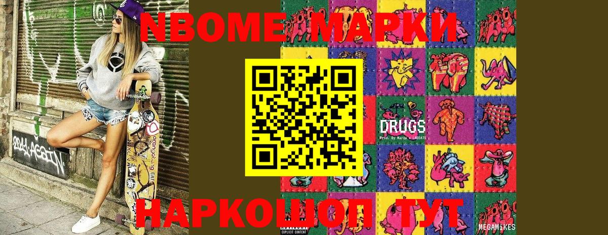 где найти наркотики  Марки 25I-NBOMe 1500мкг  Марки 25I-NBOMe 1500мкг  Вход с VPN  Владикавказ 