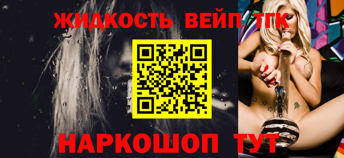 Владикавказ  закладка  Вход с VPN  Дистиллят ТГК вейп с тгк  Дистиллят ТГК вейп с тгк 