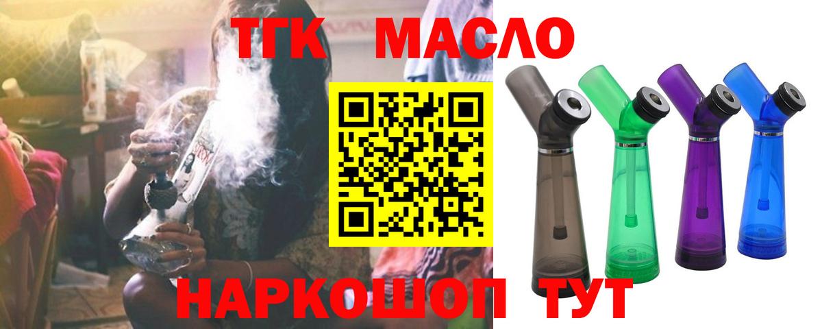 ТГК гашишное масло Владикавказ